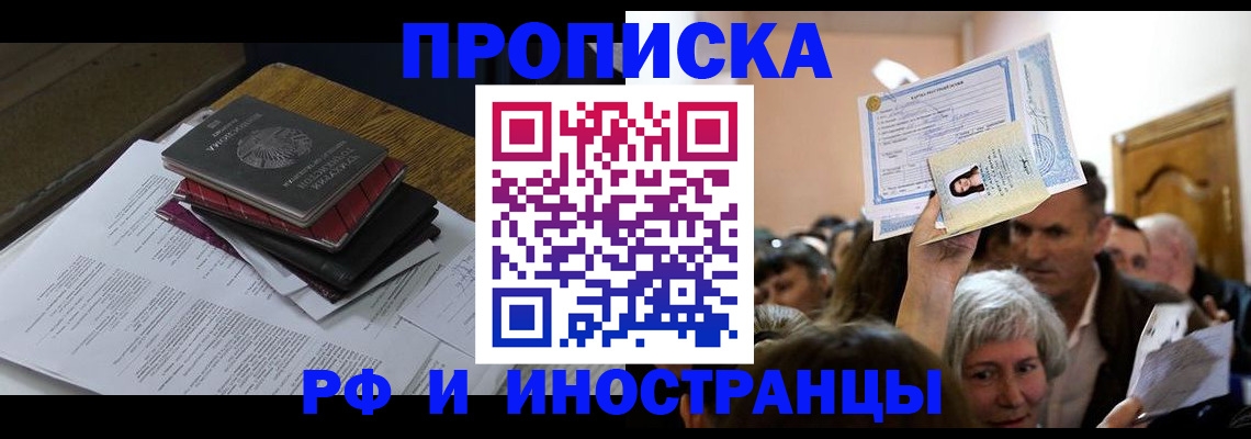 регистрация в Муравленко