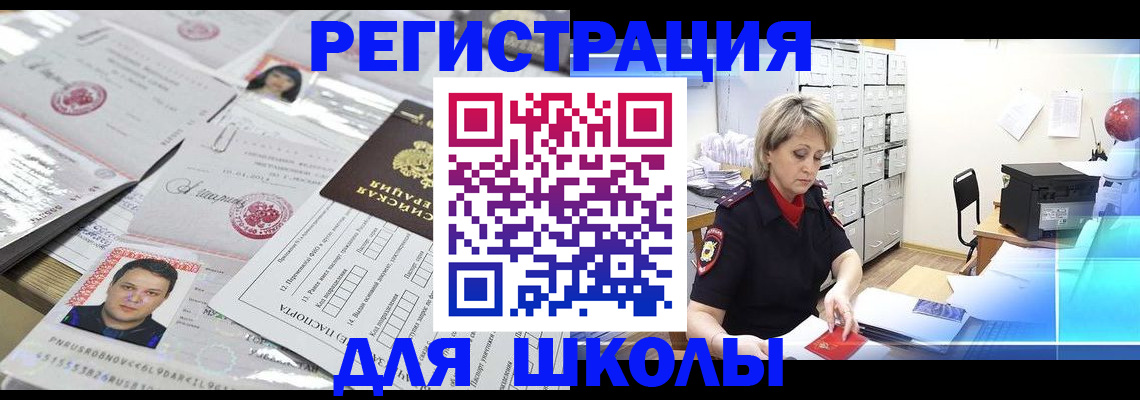 прописка паспорт в Муравленко